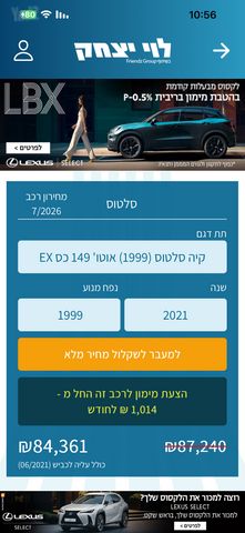 קיה סלטוס