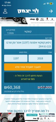 ניסאן קשקאי