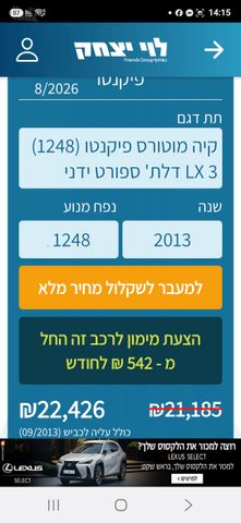 קיה פיקנטו