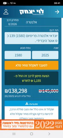 מודעת רכב יונדאי אלנטרה