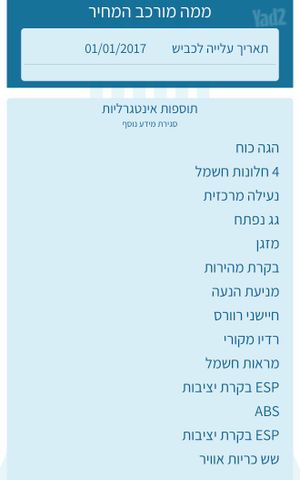 אופל אדם