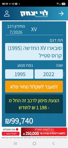 מודעת רכב סובארו XV