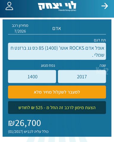 אופל אדם