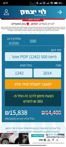 פיאט 500