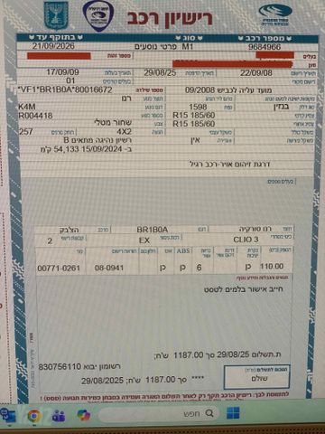 רנו קליאו