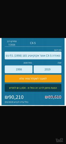 מאזדה CX-5