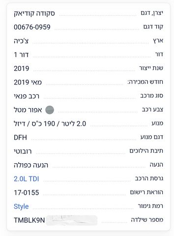 סקודה קודיאק