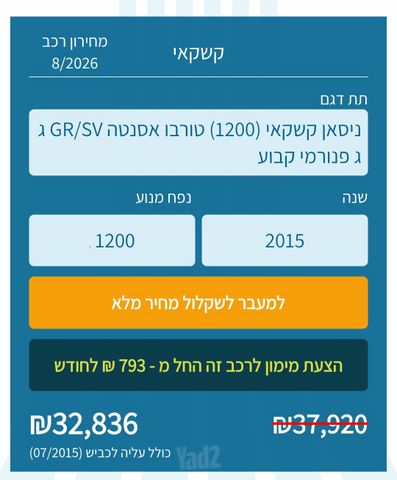 ניסאן קשקאי