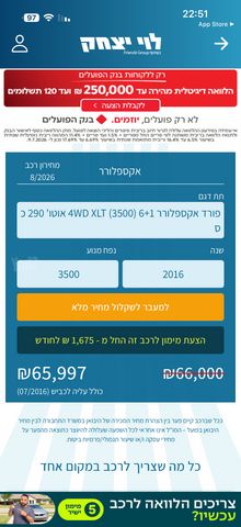 מודעת רכב פורד אקספלורר