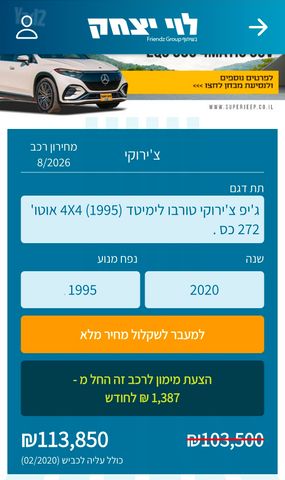 ג'יפ צ'ירוקי