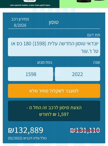 יונדאי טוסון