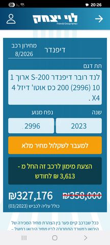 לנד רובר דיפנדר