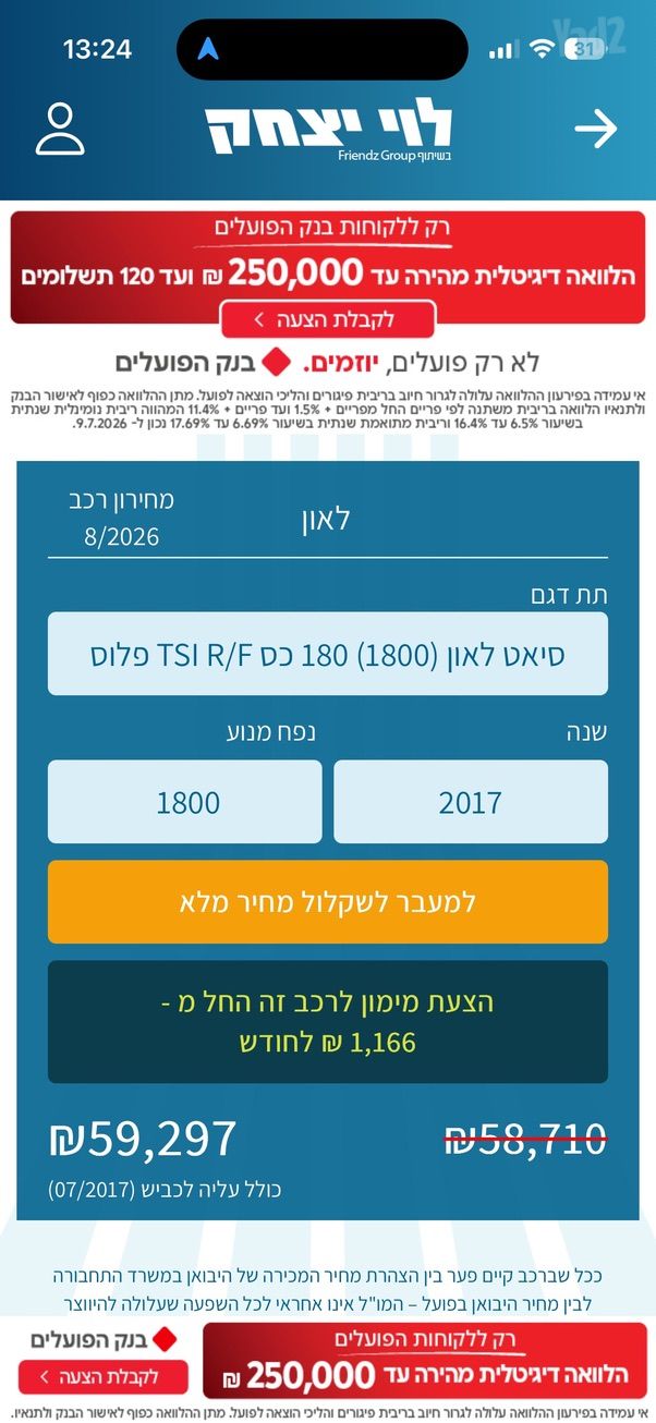 סיאט לאון
