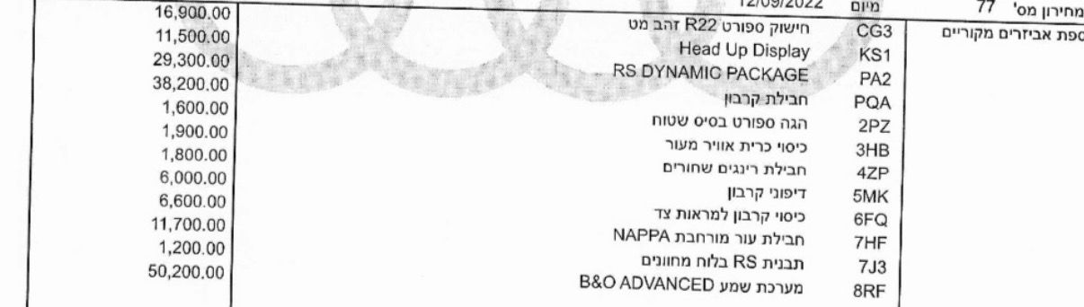 אאודי RS 6