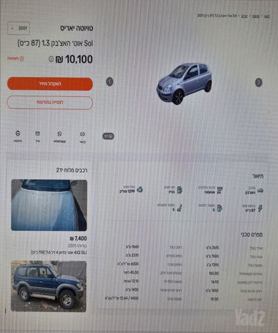 טויוטה יאריס