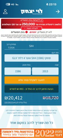 סוזוקי SX4