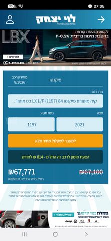 קיה פיקנטו