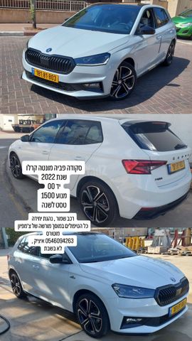 פאביה Special Edition אוט׳ 1.5 (150 כ״ס)
