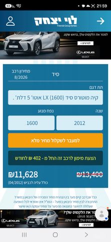 מודעת רכב קיה סיד