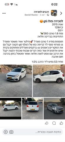 פולקסווגן פולו