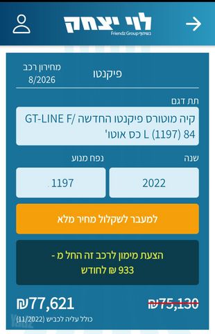 קיה פיקנטו