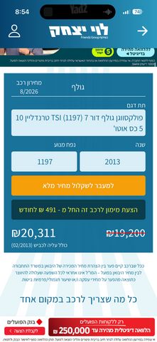 פולקסווגן גולף