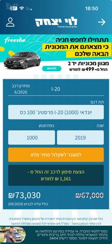 יונדאי i20