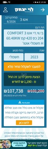 בי.ווי.די אטו 3