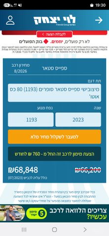 מיצובישי ספייס סטאר