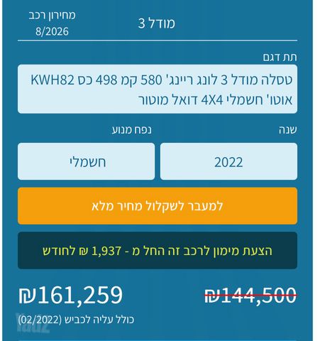 טסלה מודל 3