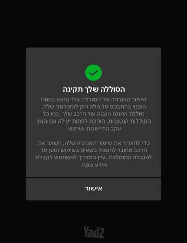 טסלה מודל 3