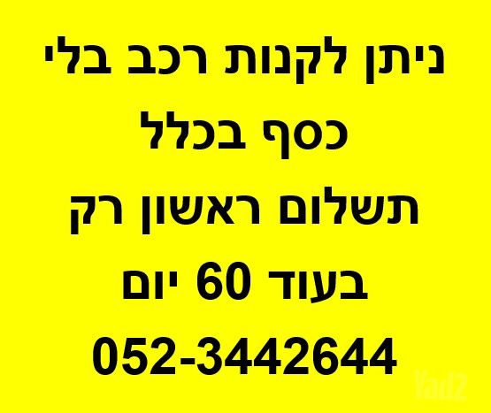מודעת רכב שברולט טראוורס