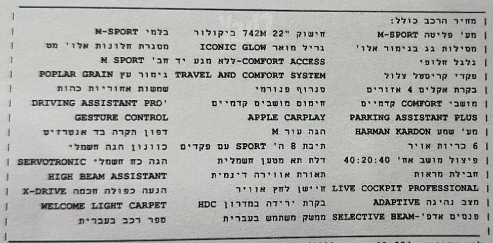 ב מ וו X6