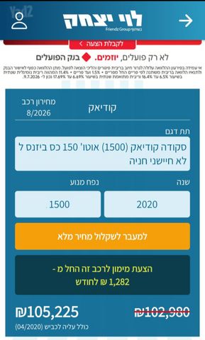 סקודה קודיאק