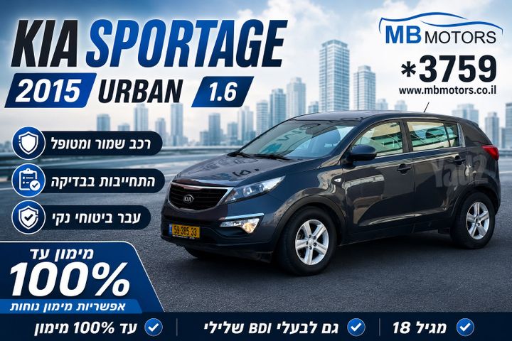 מודעת רכב קיה ספורטז'