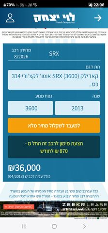 קאדילק SRX