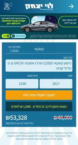 ניסאן קשקאי