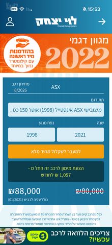 מיצובישי ASX
