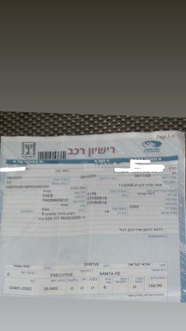 סנטה פה 4X4 Executive אוט׳ דיזל ג'יפ שטח קשוח 7 מק 2.2 (150 כ״ס)