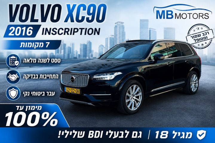 מודעת רכב וולוו XC90