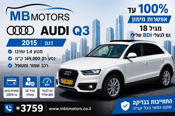 מודעת רכב אאודי Q3