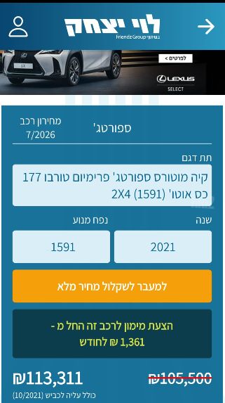 קיה ספורטז'