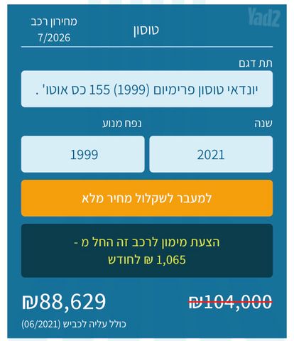 יונדאי טוסון