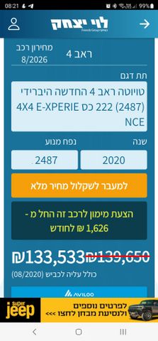 טויוטה RAV4