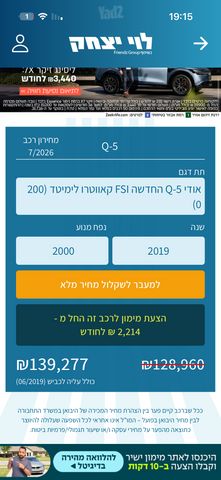 אאודי Q5