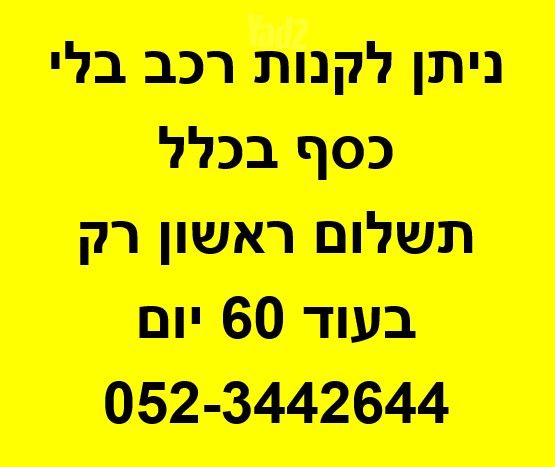 מודעת רכב יונדאי אקסנט i25