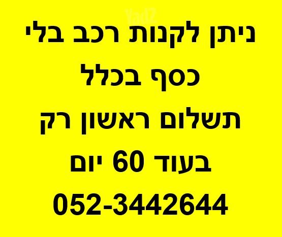 מודעת רכב יונדאי גטס