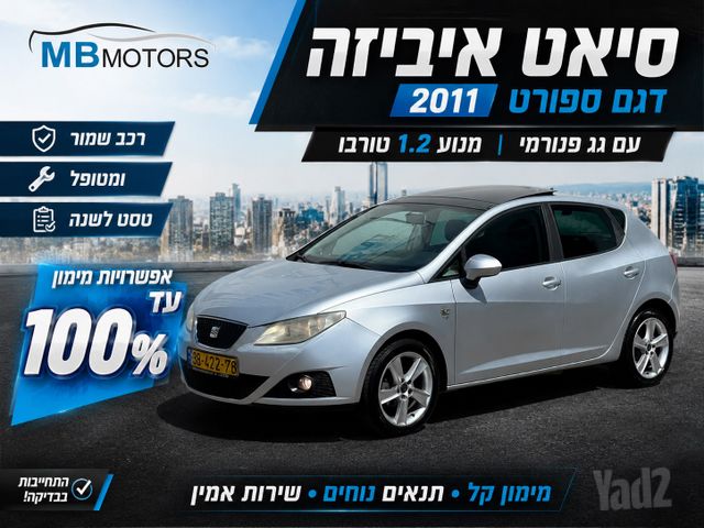 מודעת רכב סיאט איביזה