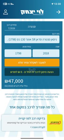 ניסאן סנטרה