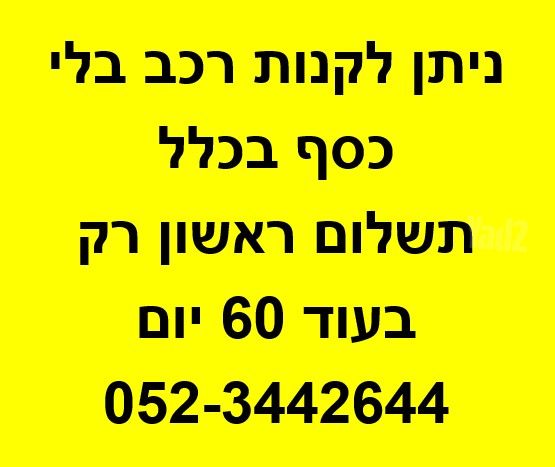 מודעת רכב סוזוקי סוויפט